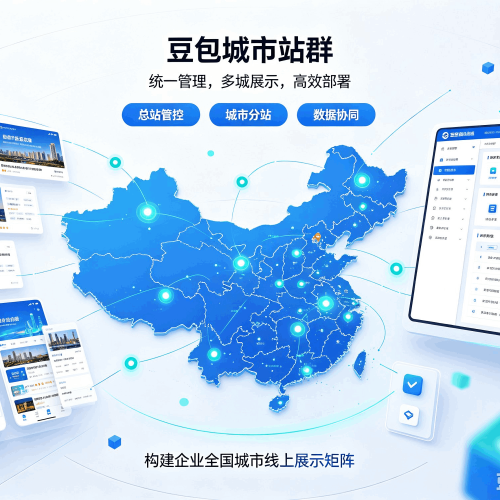 崇明区豆包城市站群