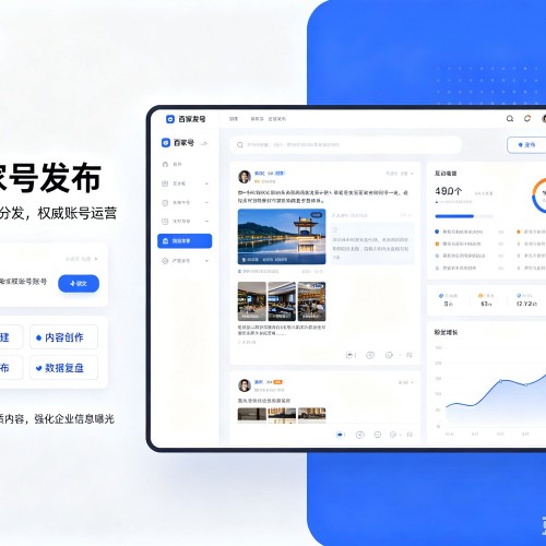 崇明区百家号信息发布代运营